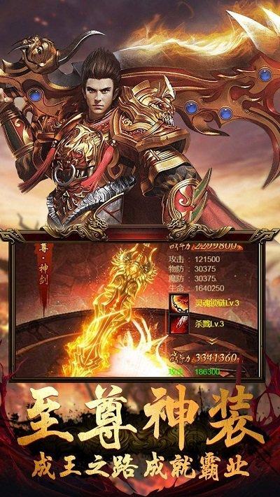 烈火神戒最新版下载,烈火神戒,传奇手游,竞技手游
