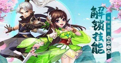 三生仙缘劫红包版最新版下载,三生仙缘劫,仙侠手游,卡通手游,修真手游
