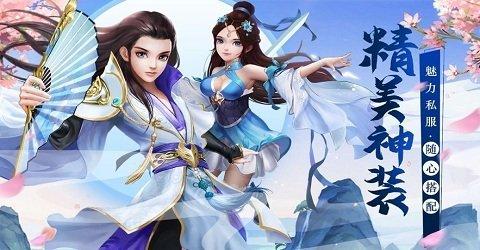 三生仙缘劫红包版最新版下载,三生仙缘劫,仙侠手游,卡通手游,修真手游