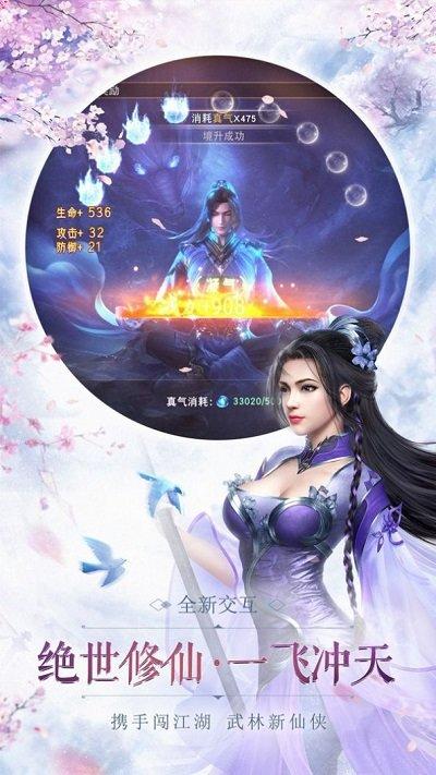 伏魔度众生手游下载,伏魔度众生,仙侠手游,竞技手游