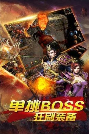 烈火雷霆王者之怒官方版下载,烈火雷霆王者之怒,传奇手游,霸业手游