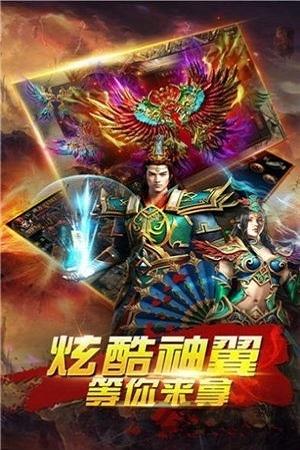 烈火雷霆王者之怒官方版下载,烈火雷霆王者之怒,传奇手游,霸业手游