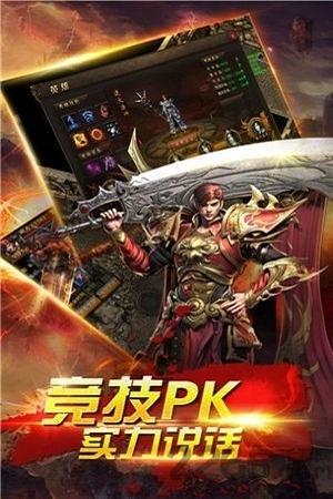 烈火雷霆王者之怒官方版下载,烈火雷霆王者之怒,传奇手游,霸业手游