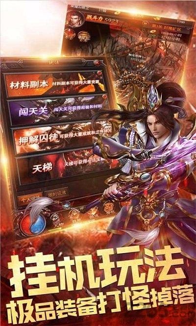 圣域传奇至尊传奇手游下载,圣域传奇至尊传奇,传奇手游,竞技手游
