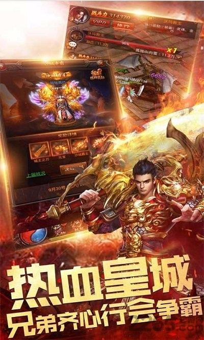 圣域传奇至尊传奇手游下载,圣域传奇至尊传奇,传奇手游,竞技手游