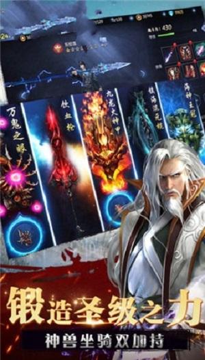 逆剑狂神手游下载,逆剑狂神,仙侠手游,江湖手游