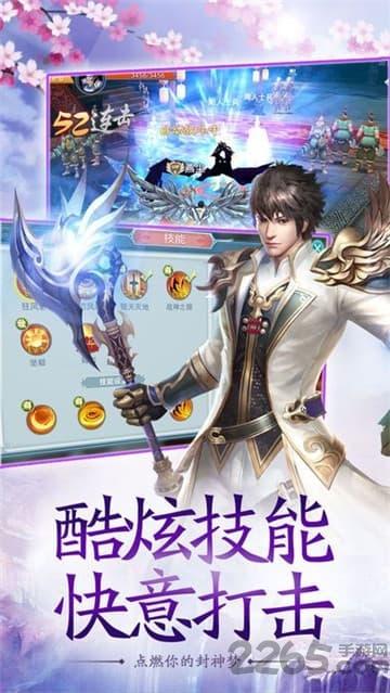 剑威苍穹手游下载,剑威苍穹,仙侠手游,rpg手游