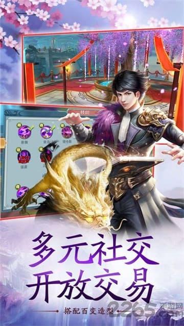 剑威苍穹手游下载,剑威苍穹,仙侠手游,rpg手游