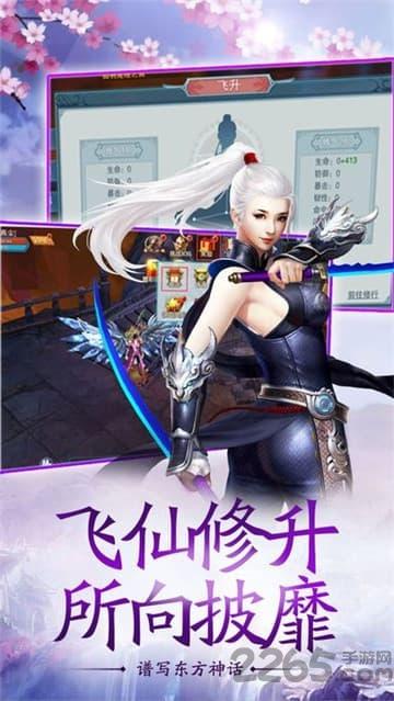 剑威苍穹手游下载,剑威苍穹,仙侠手游,rpg手游