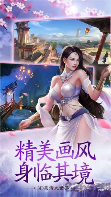 剑威苍穹手游下载,剑威苍穹,仙侠手游,rpg手游