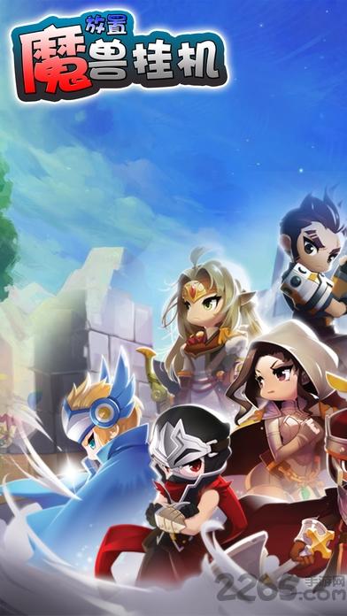 放置魔兽挂机游戏破解版下载,放置魔兽挂机,rpg手游,挂机手游