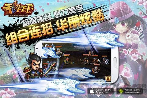 乱斗天下手机版下载,乱斗天下,挂机手游,对战手游,回合制手游
