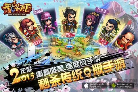 乱斗天下手机版下载,乱斗天下,挂机手游,对战手游,回合制手游