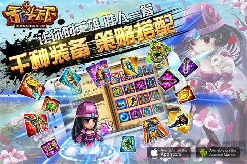 乱斗天下手机版下载,乱斗天下,挂机手游,对战手游,回合制手游