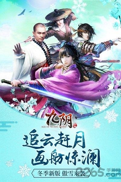 九阴优趣客户端下载,九阴,武侠手游,优趣手游