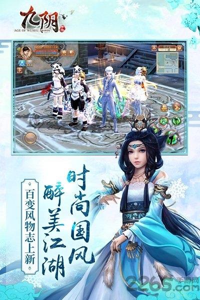 九阴优趣客户端下载,九阴,武侠手游,优趣手游