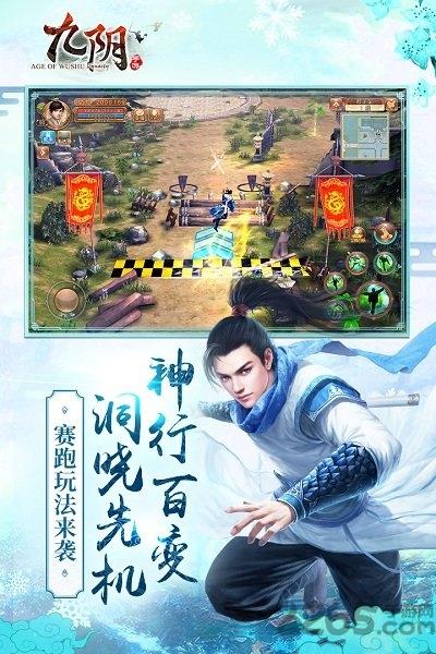 九阴优趣客户端下载,九阴,武侠手游,优趣手游