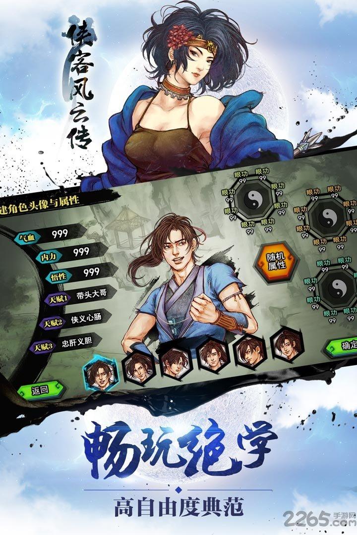 侠客风云传steam最新版下载,侠客风云传,武侠游戏,rpg游戏,steam游戏