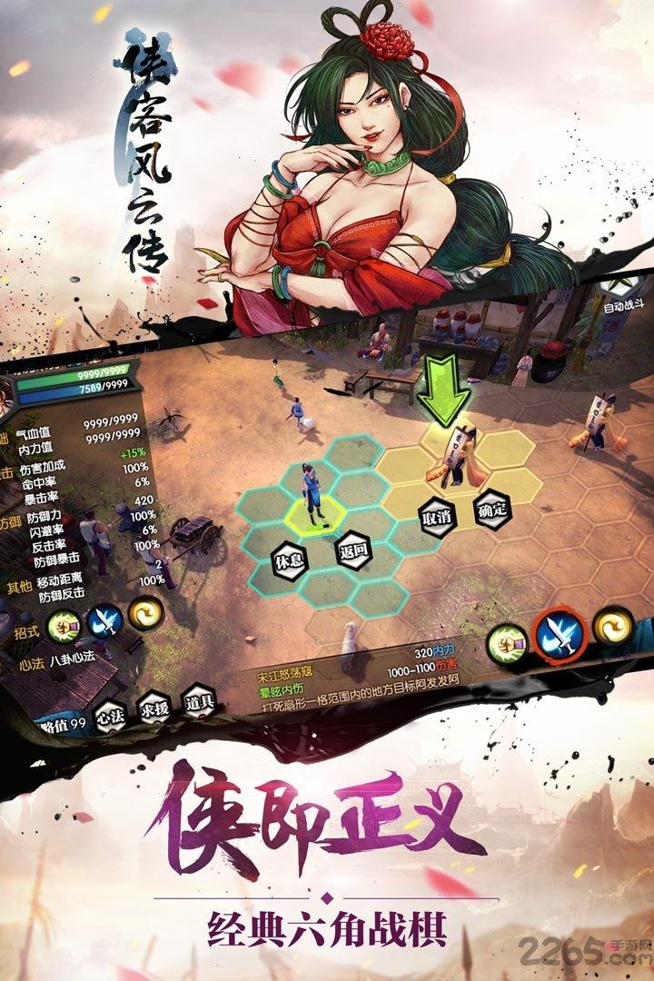 侠客风云传steam最新版下载,侠客风云传,武侠游戏,rpg游戏,steam游戏
