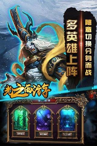 光之西游手机版(暂未上线),光之西游,西游手游,战斗手游