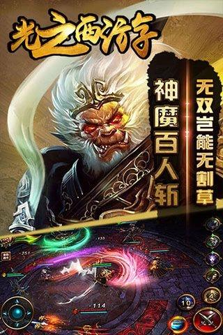 光之西游手机版(暂未上线),光之西游,西游手游,战斗手游