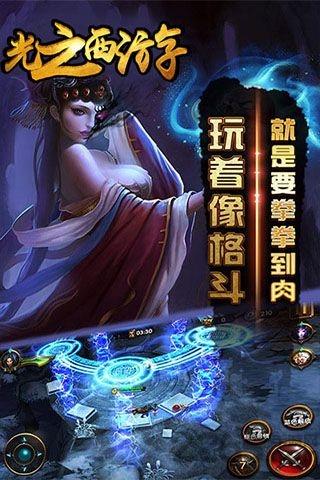光之西游手机版(暂未上线),光之西游,西游手游,战斗手游