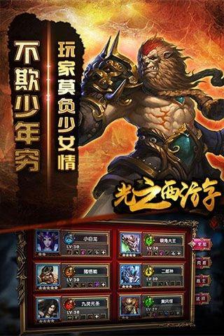光之西游手机版(暂未上线),光之西游,西游手游,战斗手游