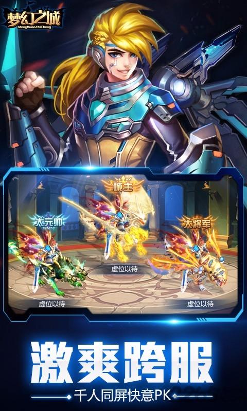 梦幻之城手游果盘版下载,梦幻之城,竞技手游,魔幻手游