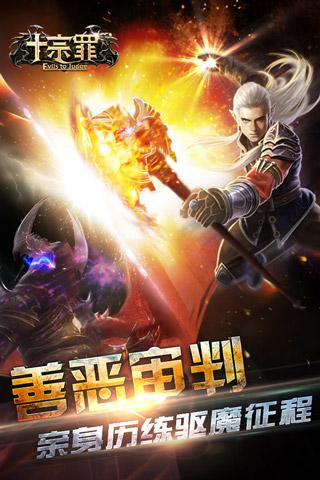 十宗罪手机版(暂未上线),十宗罪,动作手游,角色扮演手游