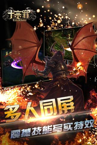十宗罪手机版(暂未上线),十宗罪,动作手游,角色扮演手游