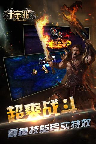 十宗罪手机版(暂未上线),十宗罪,动作手游,角色扮演手游