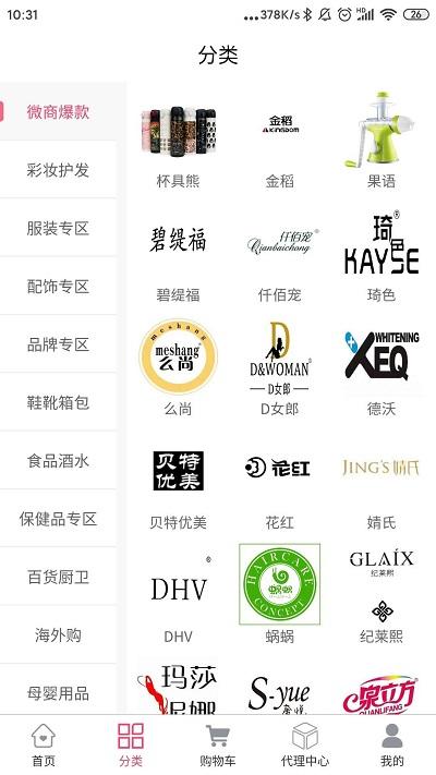 久久爆品汇商城下载,久久爆品汇,购物app