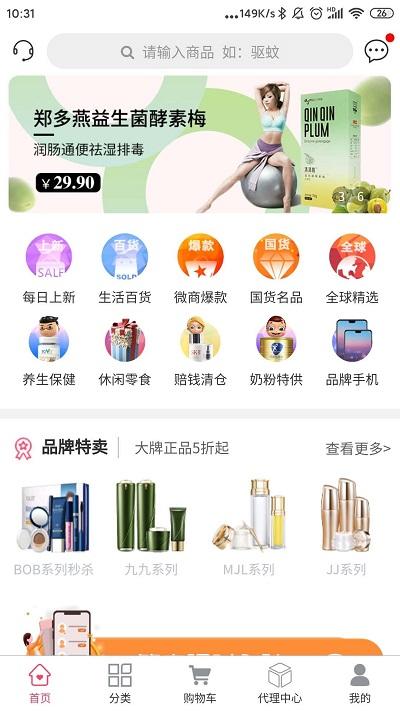久久爆品汇商城下载,久久爆品汇,购物app