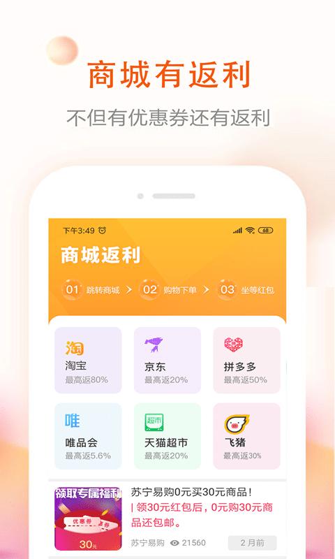 券老大优惠券官方版下载,券老大优惠券,优惠券app,购物app