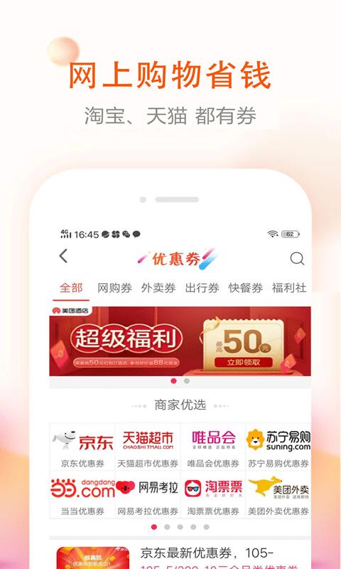券老大优惠券官方版下载,券老大优惠券,优惠券app,购物app