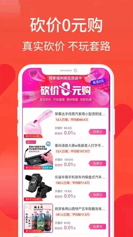 逛么官方版下载,逛么,商城app,优惠app