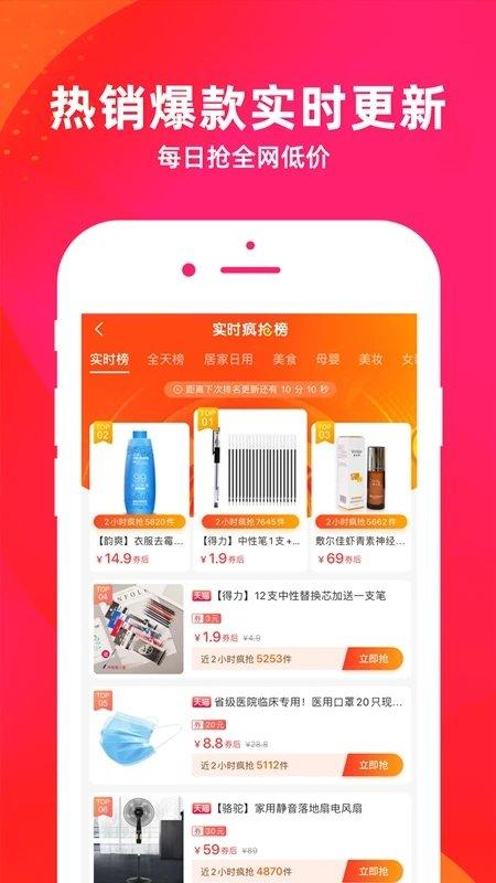 逛么官方版下载,逛么,商城app,优惠app