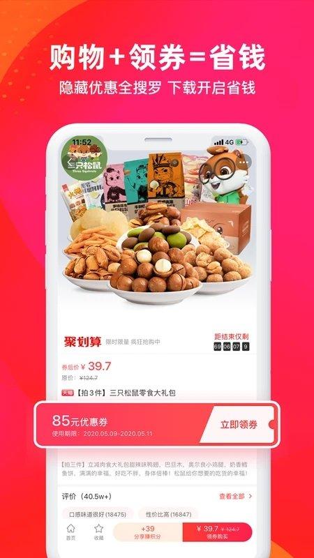 逛么官方版下载,逛么,商城app,优惠app