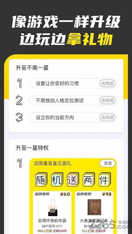 不南软件下载,不南,生活app,办公app