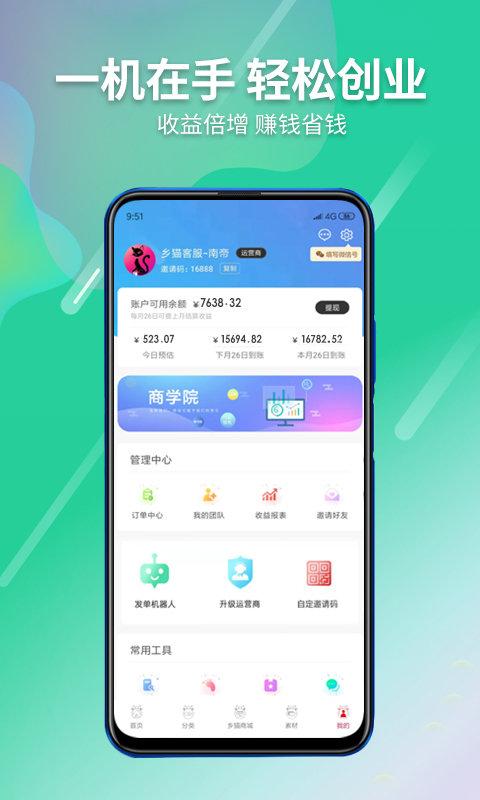 乡猫app下载,乡猫,优惠购物app,优惠券app