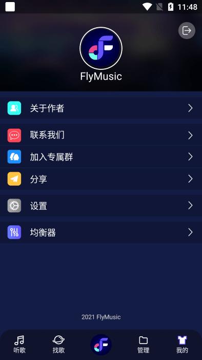 飞翔音乐fly music app下载,飞翔音乐,音乐app,听歌app
