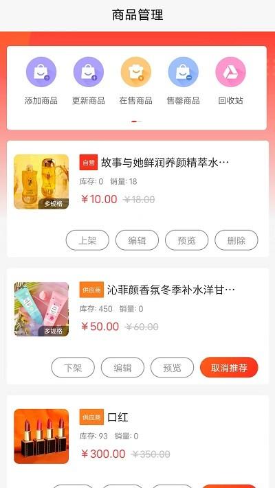 实电门店管理下载,实电,管理app,办公app