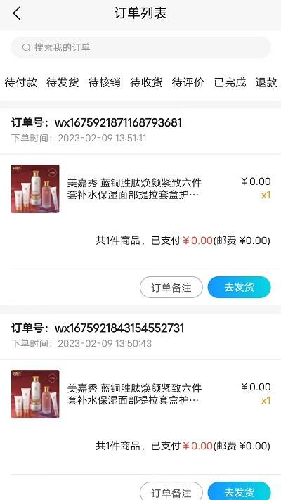 实电门店管理下载,实电,管理app,办公app