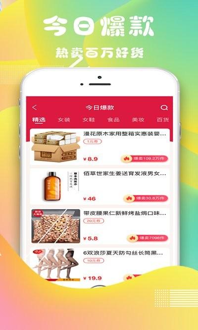 众联优选app下载,众联优选,购物app,消费app