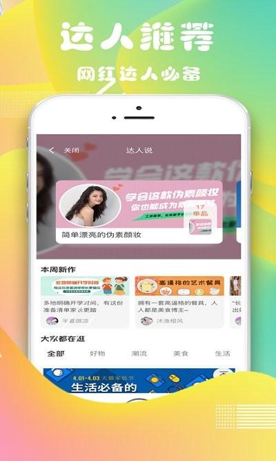 众联优选app下载,众联优选,购物app,消费app