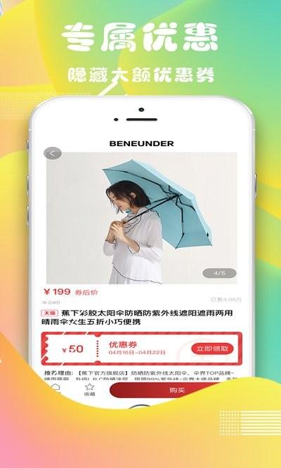 众联优选app下载,众联优选,购物app,消费app