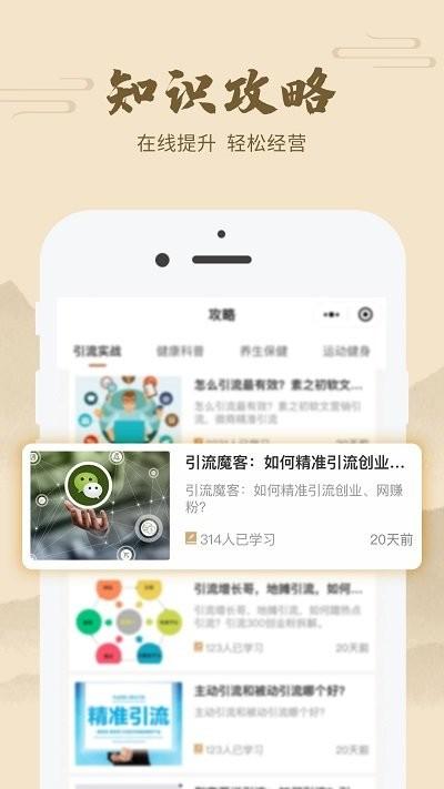 艾帮主app下载,艾帮主,管理app,业务app