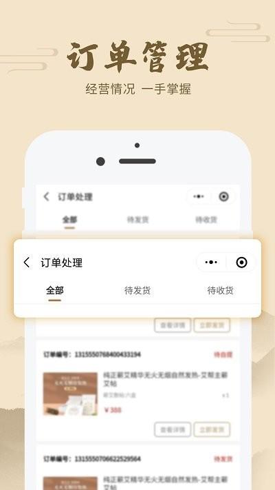艾帮主app下载,艾帮主,管理app,业务app