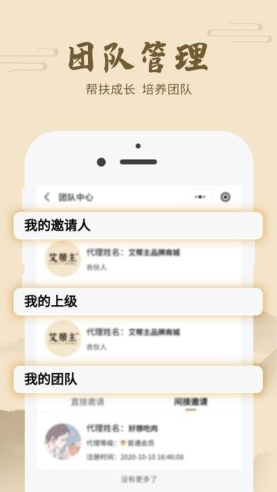 艾帮主app下载,艾帮主,管理app,业务app
