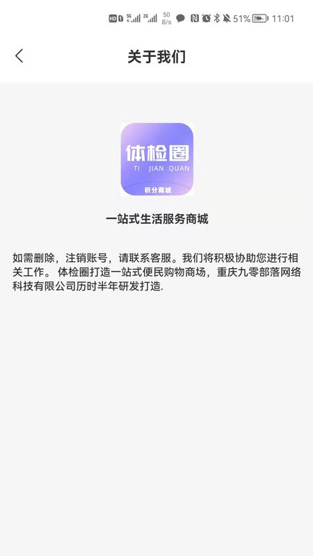 体检圈app下载,体检圈,体检app,商城app